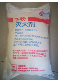 ABC国标干粉灭火剂